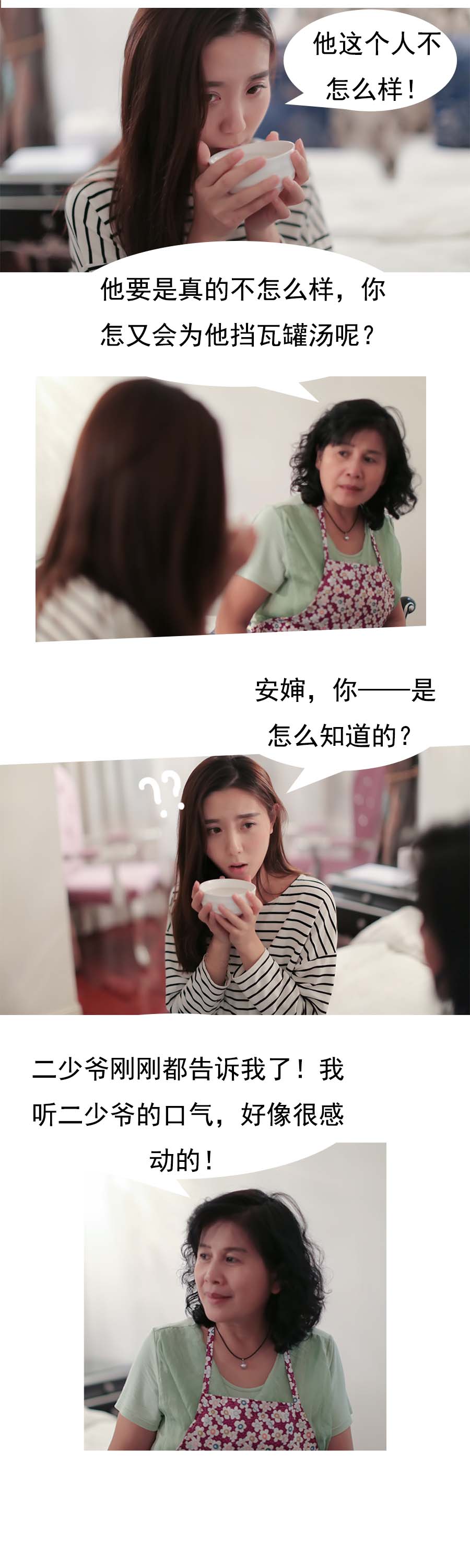 入骨暖婚（完结）-动漫库